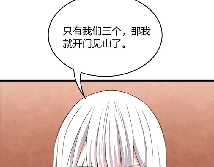 第112话 未知的危机150