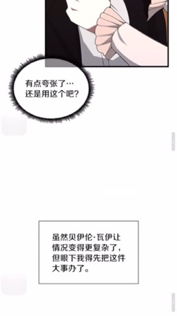 第83话 妹妹的生日宴会11