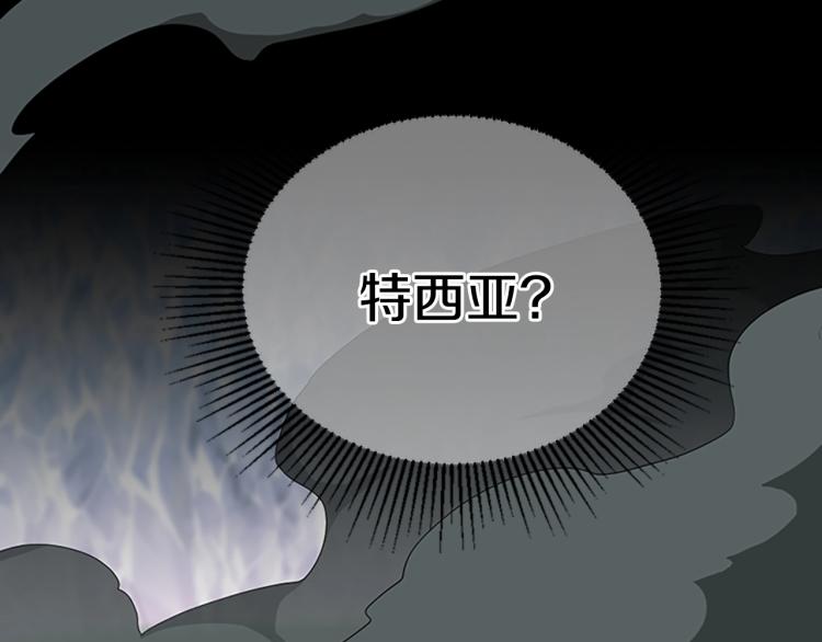第122话 特西亚的危机255