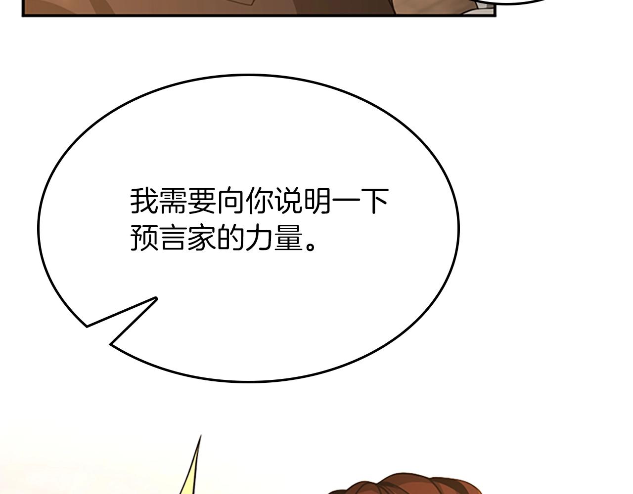 第131话 预言家38