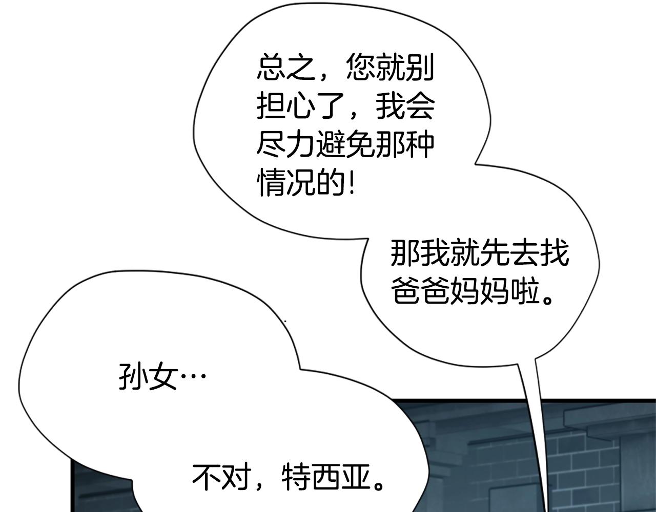 第167话 士兵特西亚25