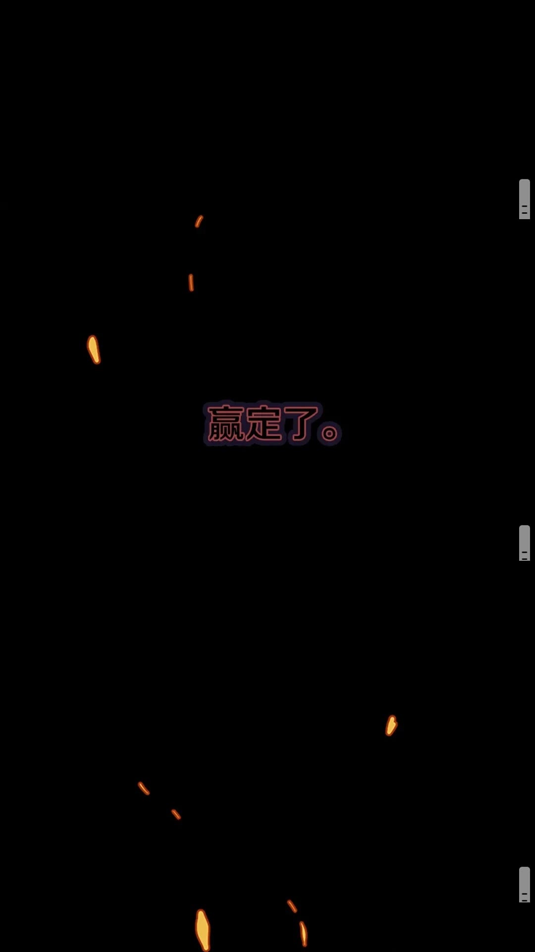 第51话 酣畅淋漓81