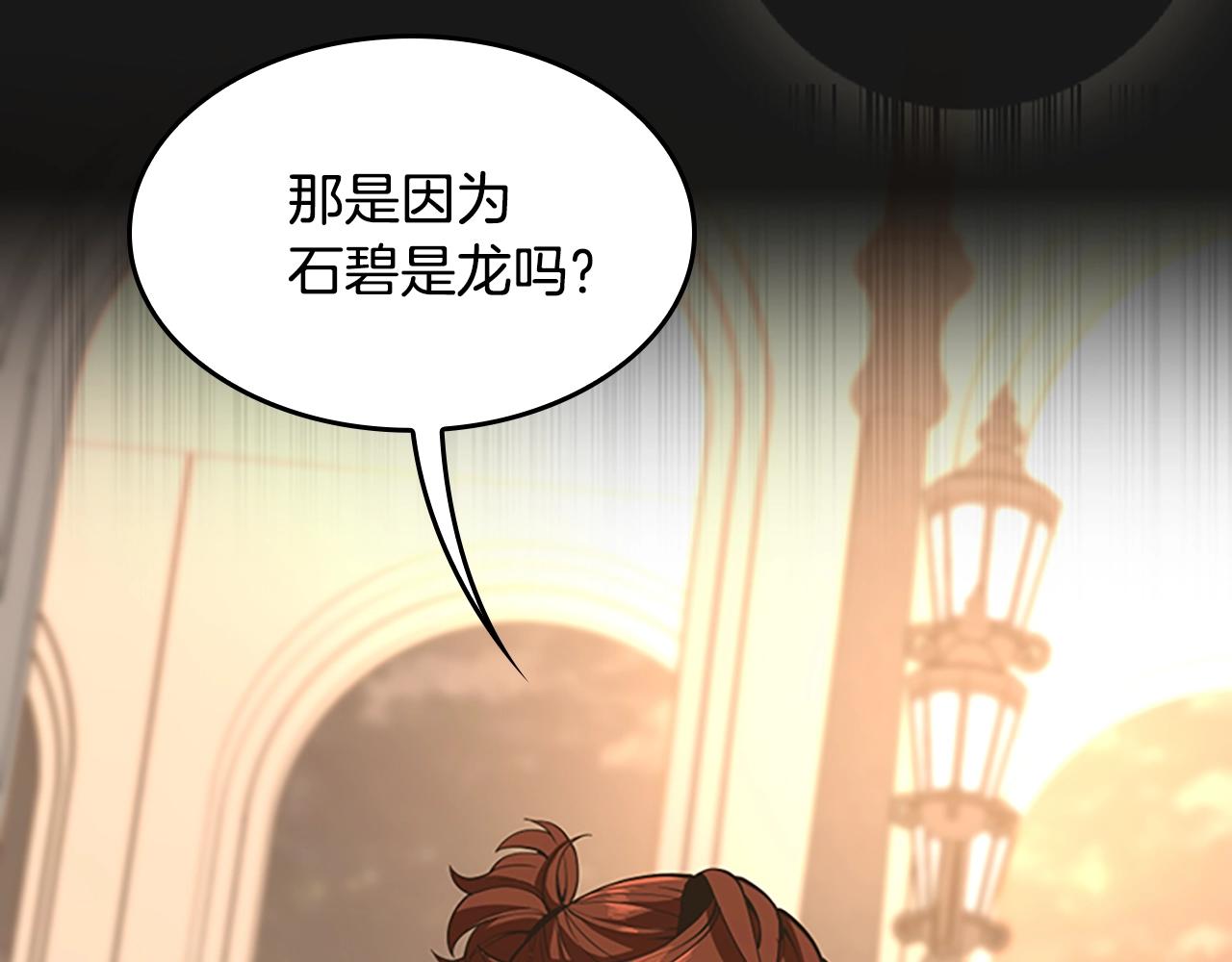 第124话 历史长河161