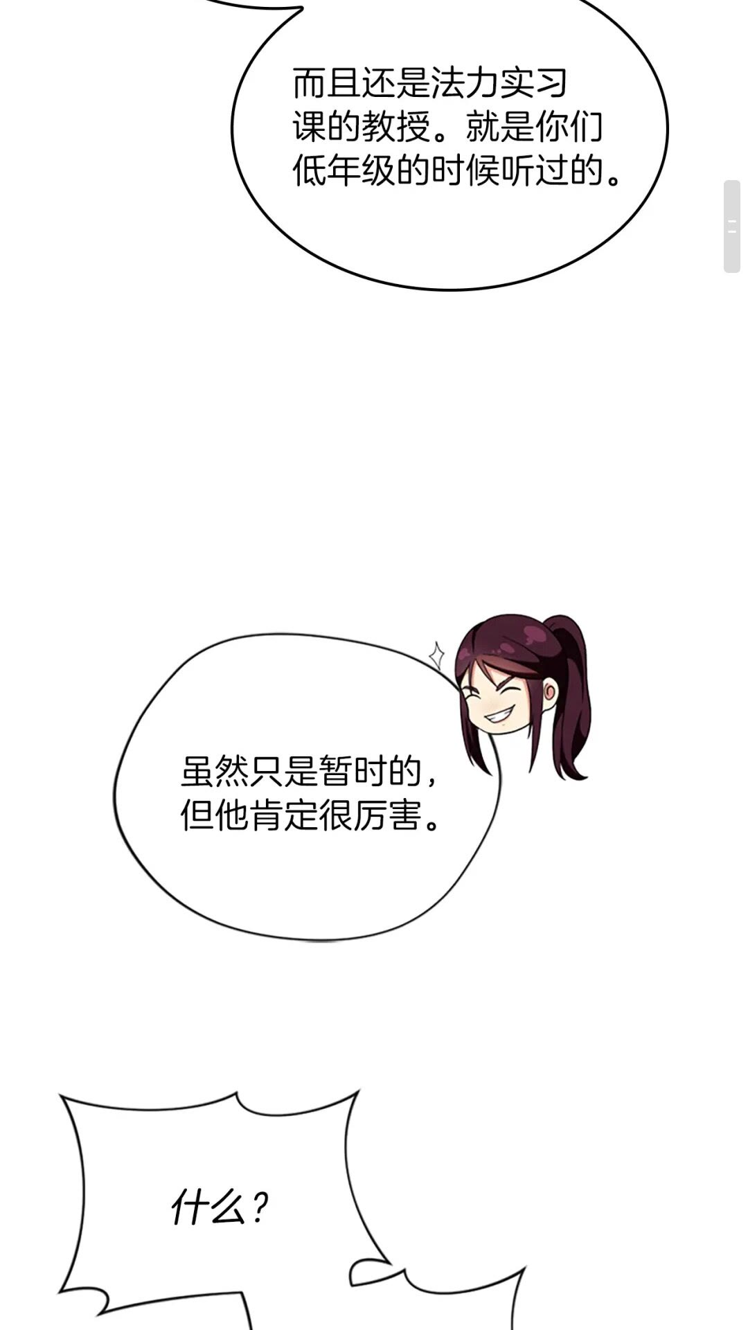 第97话 亲密的敌人27