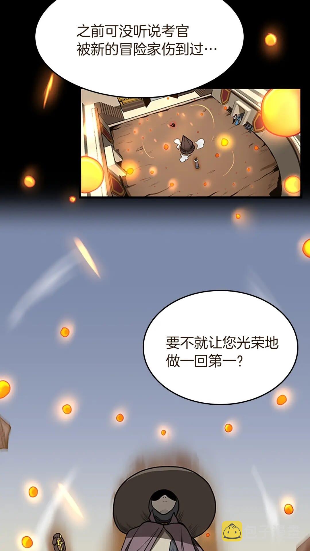 第50话 被震慑20