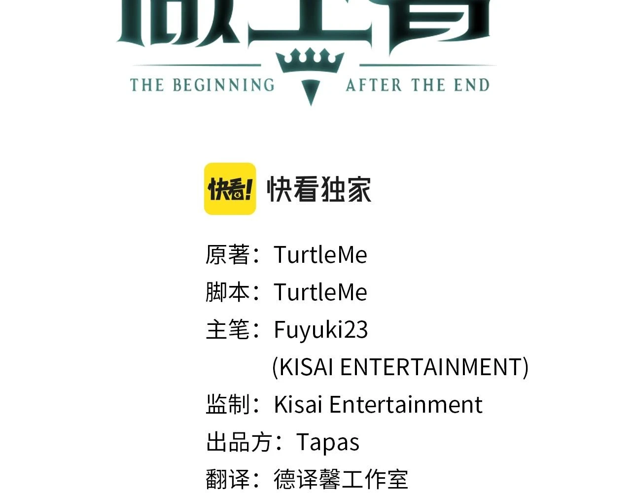 第5季173话 精彩141