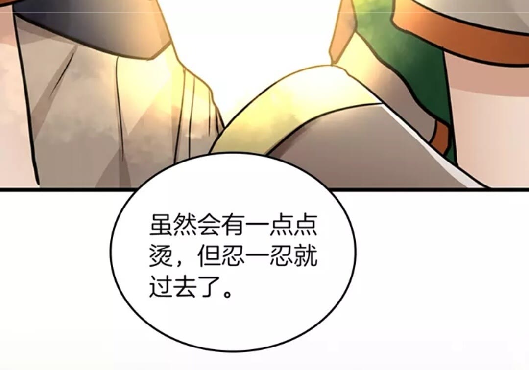 第26话 三年后44