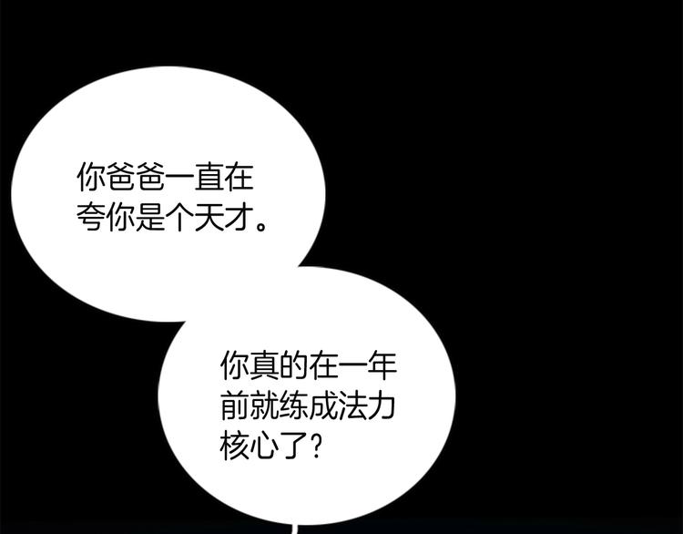 第7话 悬殊24