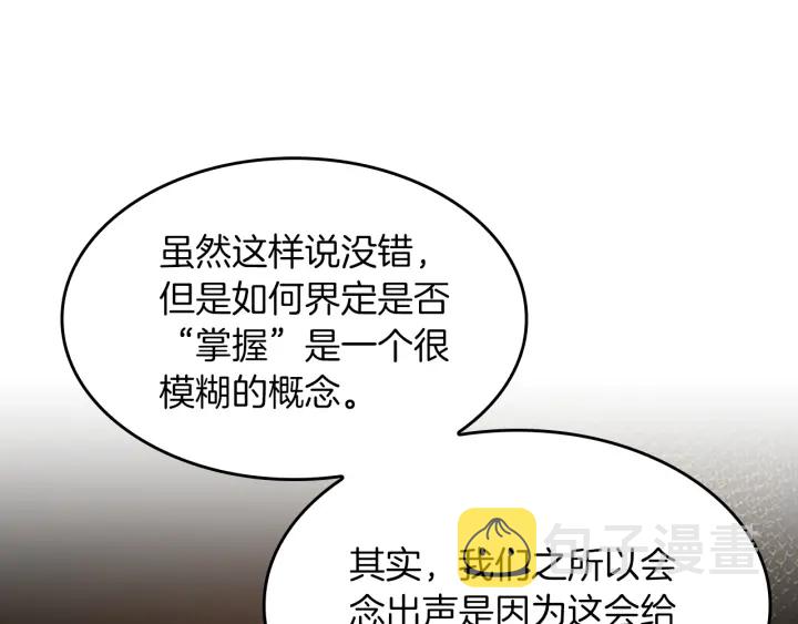第106话 背后危机130