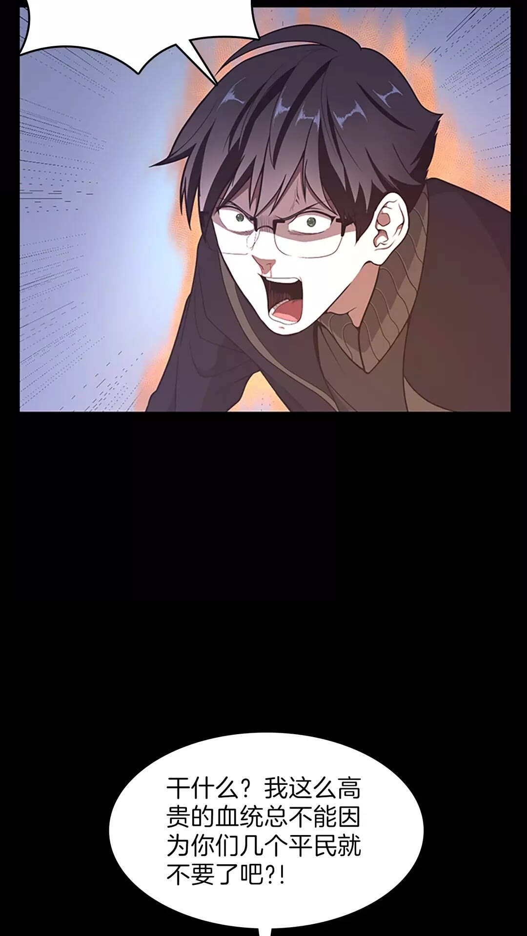 第66话 懦弱的疯狂33
