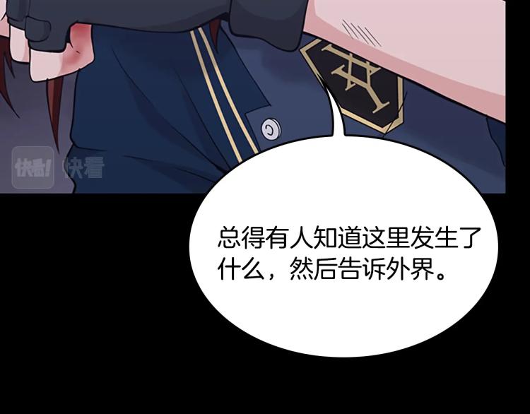 第119话 艾丽娅278