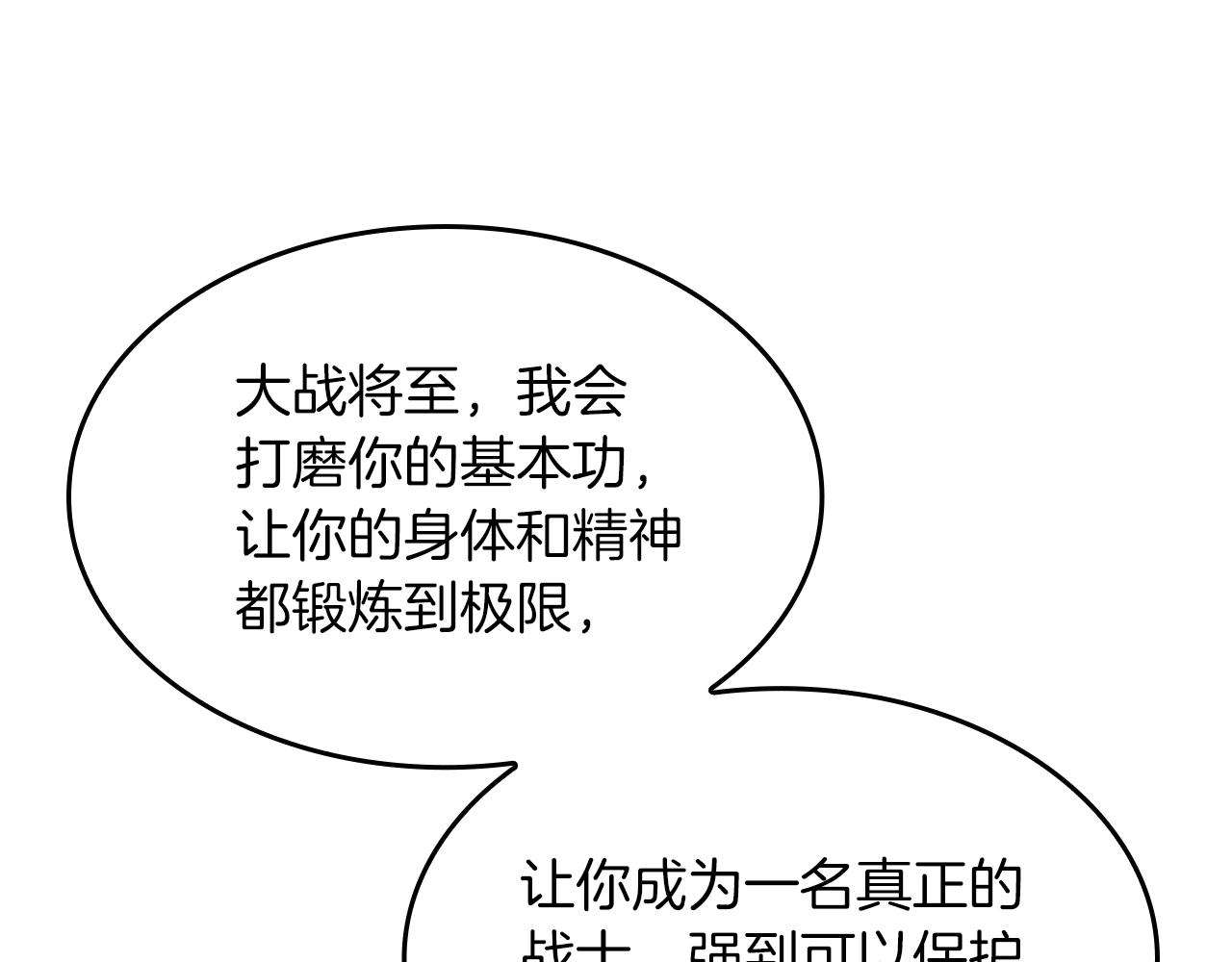 第153话 陪练63