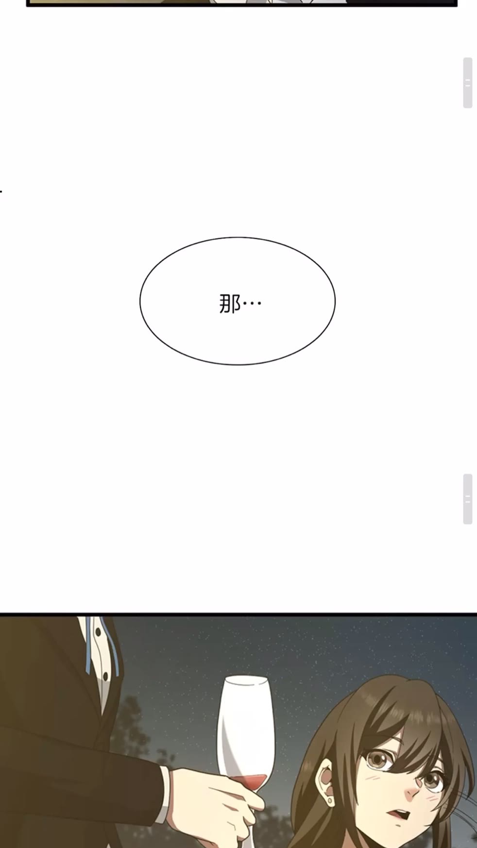第84话 工具人29