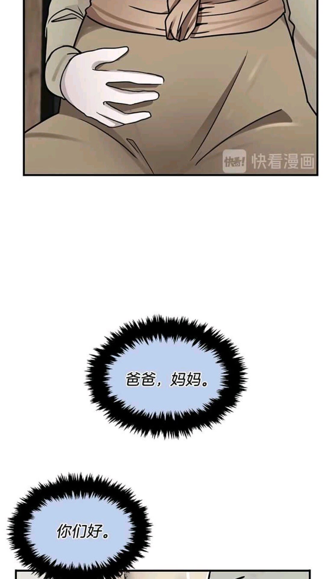 第24话 无字家书11