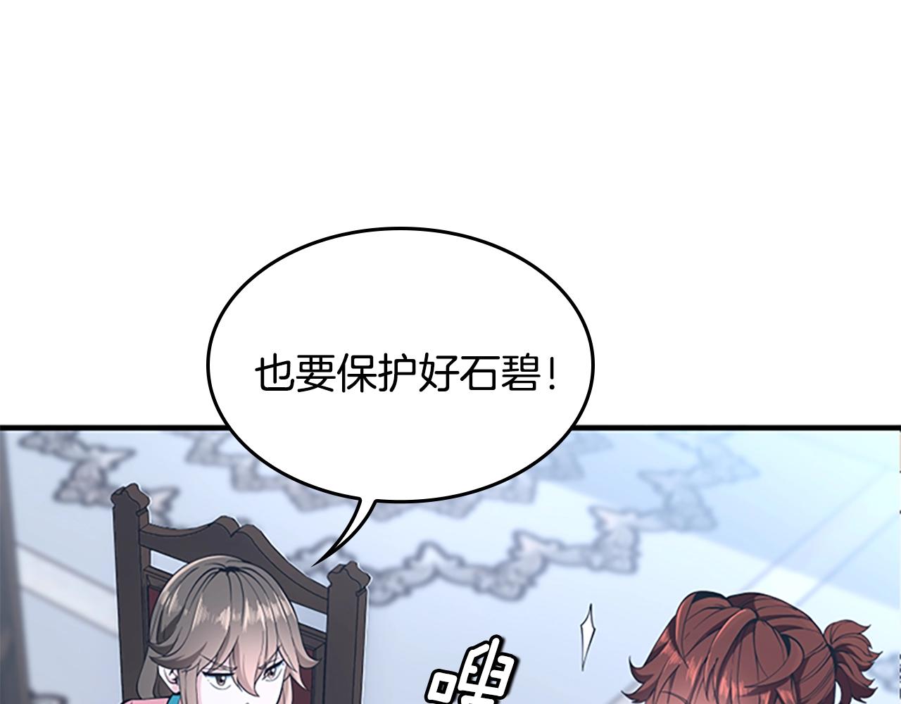 第124话 历史长河243