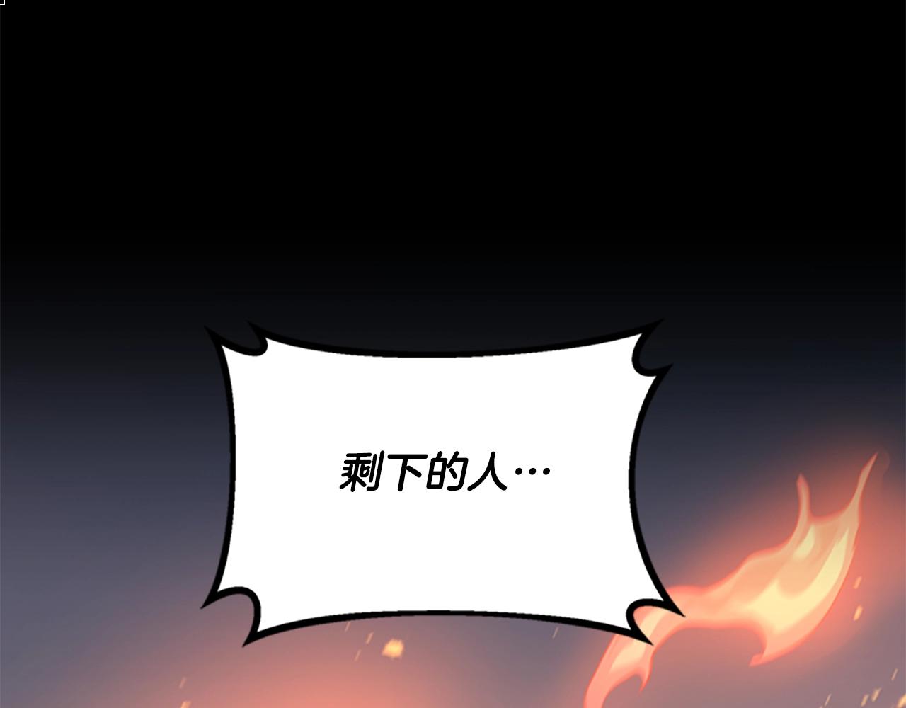 第138话 为了萨尔罗斯78