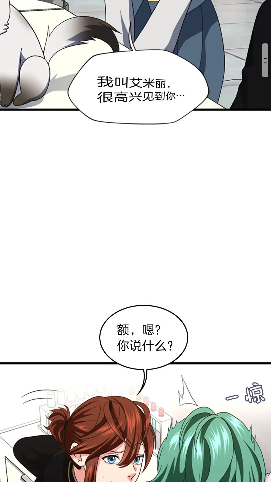 第95话 工程学33