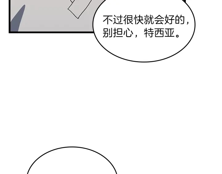 第101话 发糖了!!!199