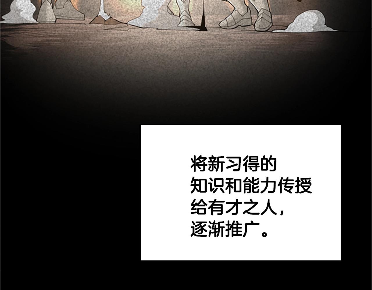 第124话 历史长河48