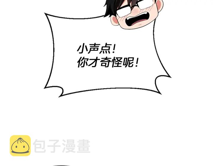 第112话 未知的危机52