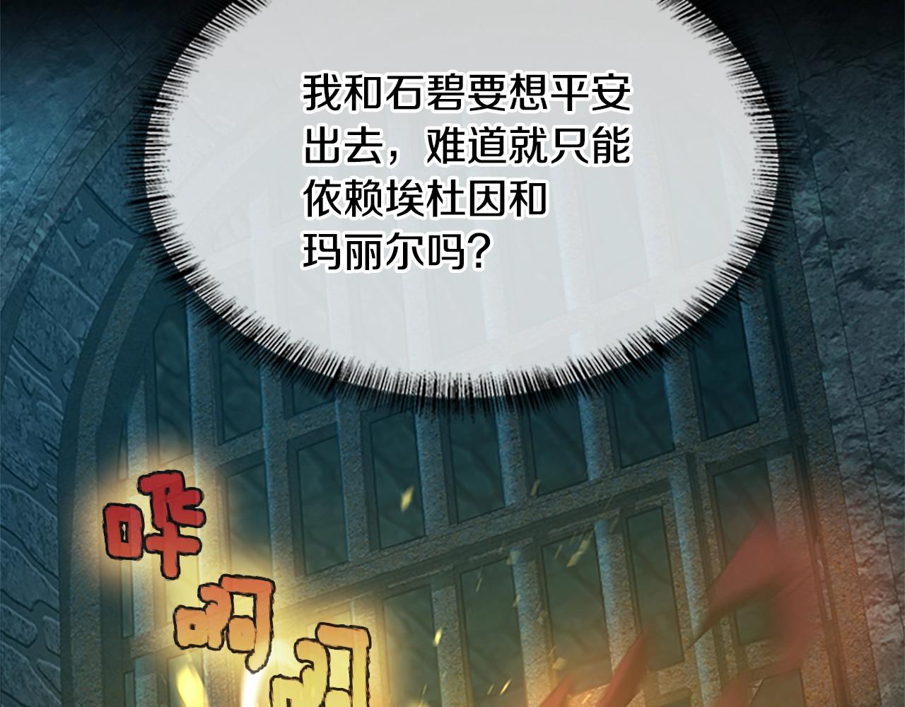 第143话 地牢188