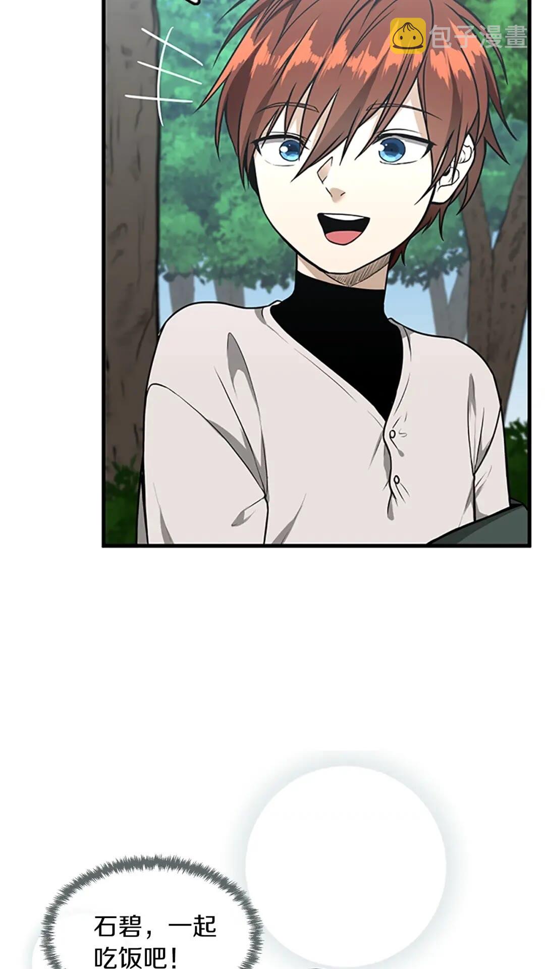 第56话 两年之约17
