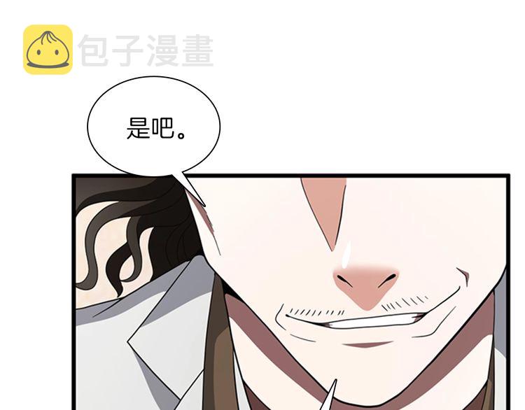 第85话 学院之旅60