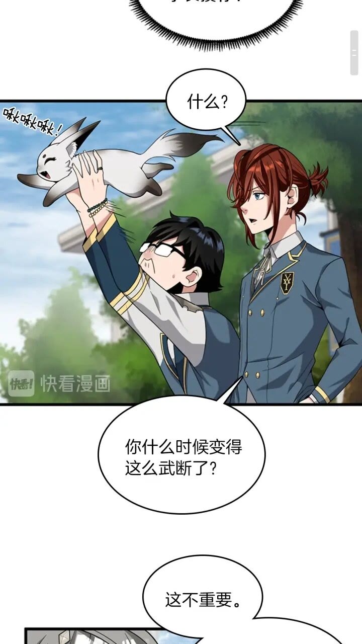 第88话 误会41