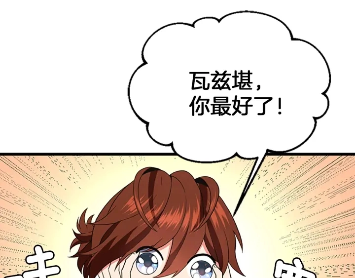 第111话 玩水水87