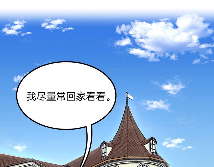 第86话 入学典礼49