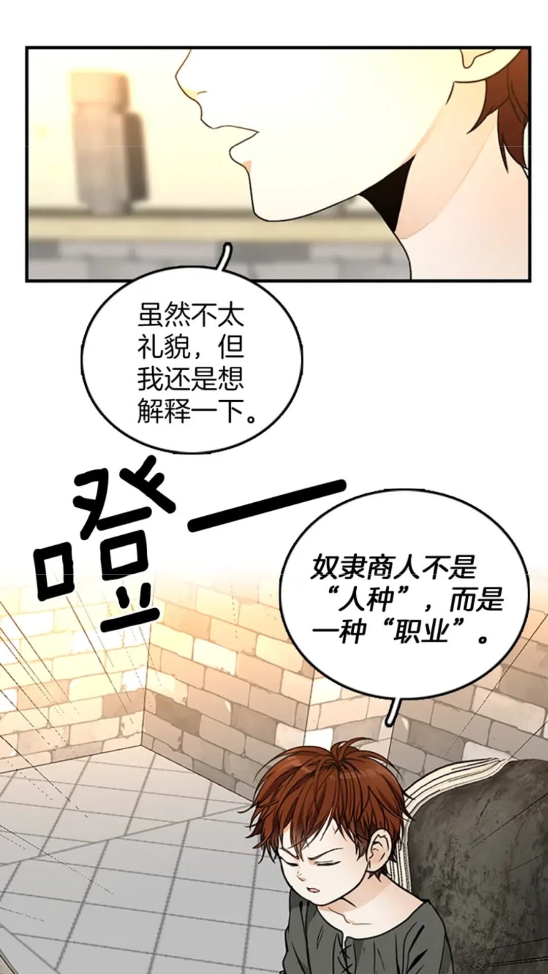 第20话 胆色67
