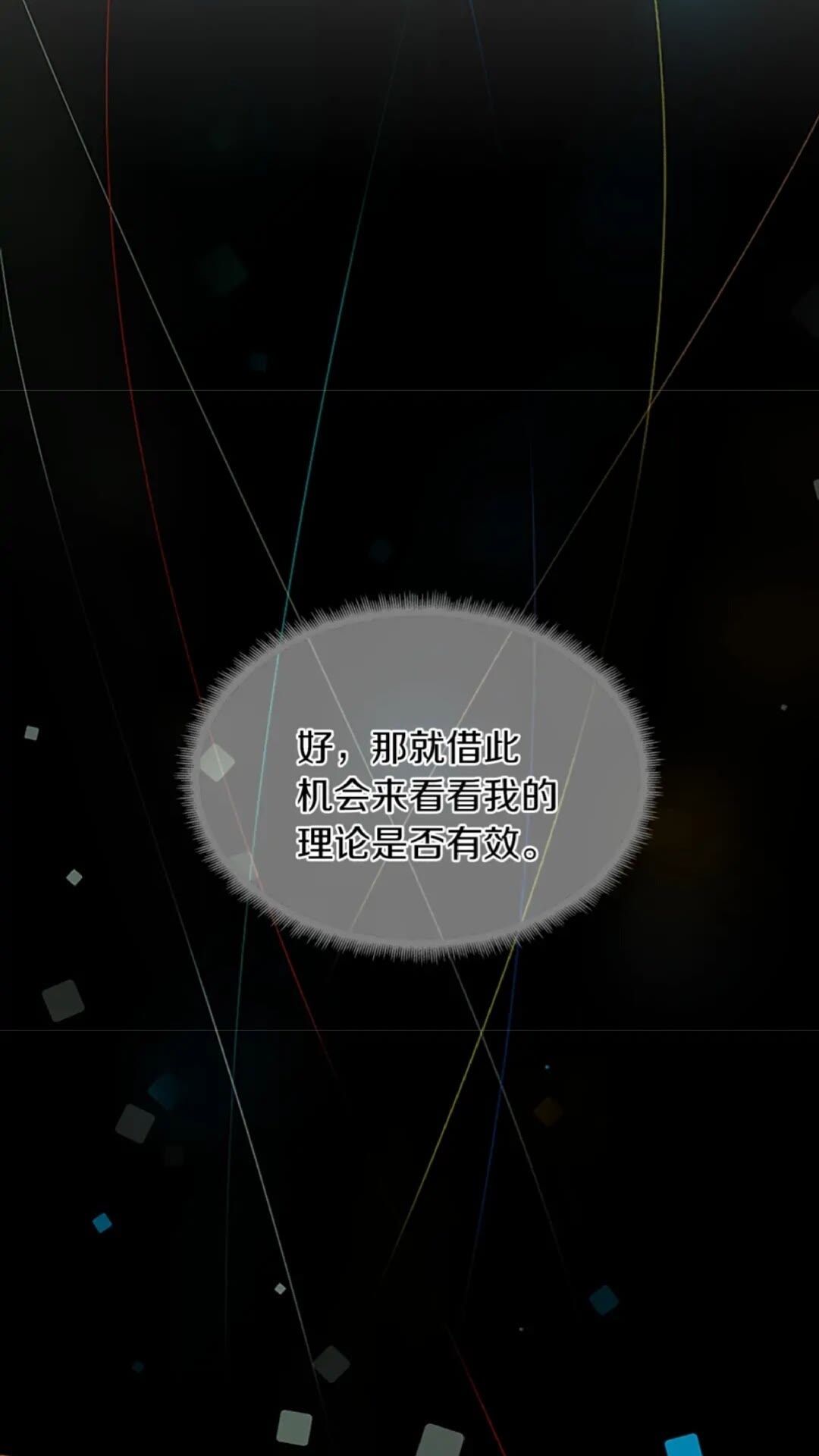 第38话 时间的紧迫51