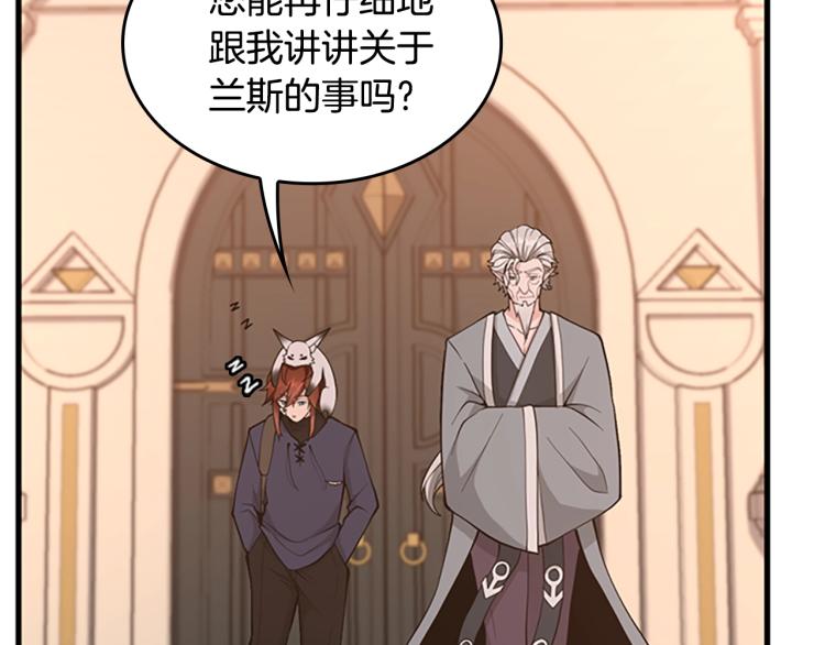 第123话 兰斯的秘密213
