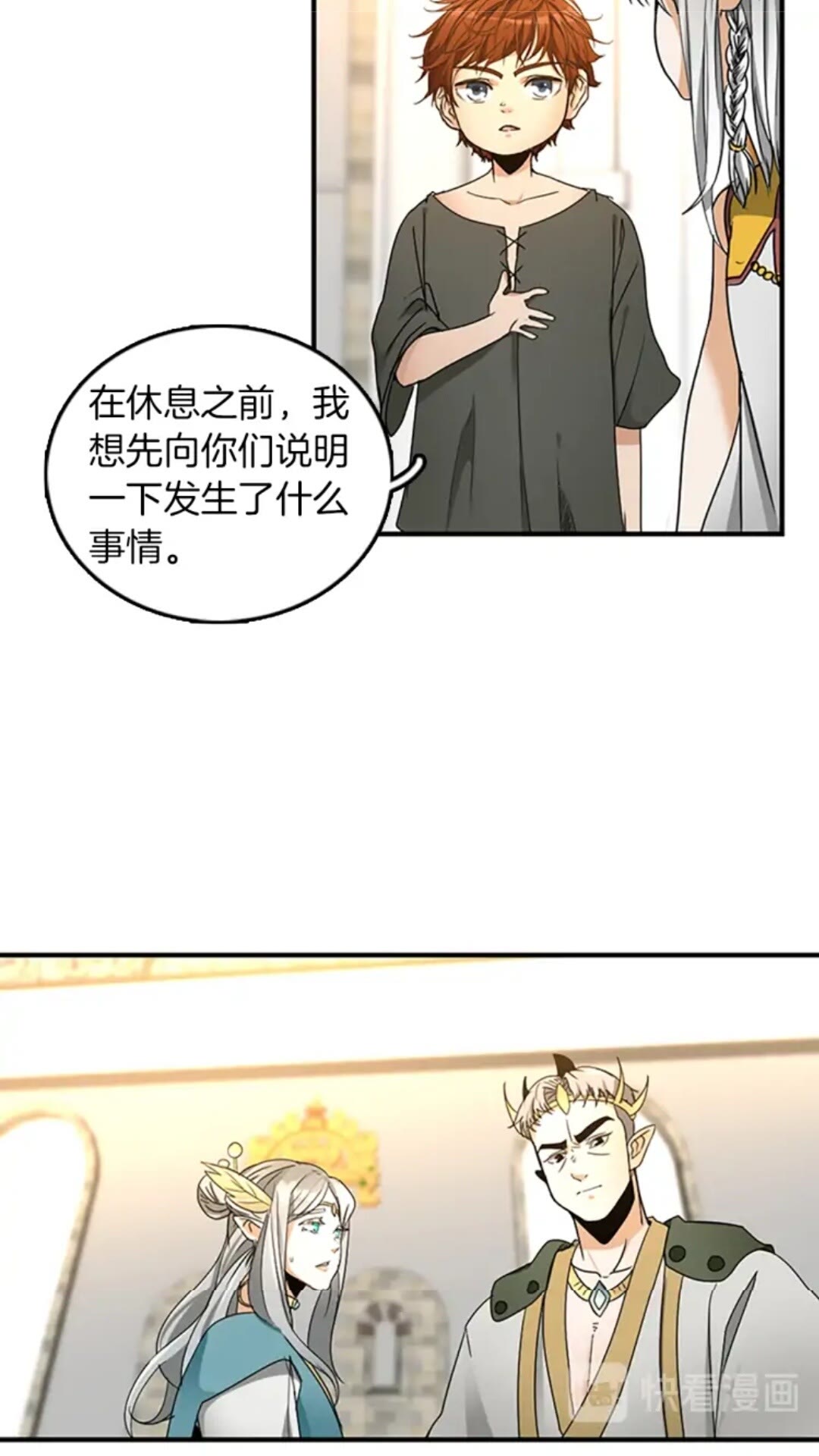 第20话 胆色54