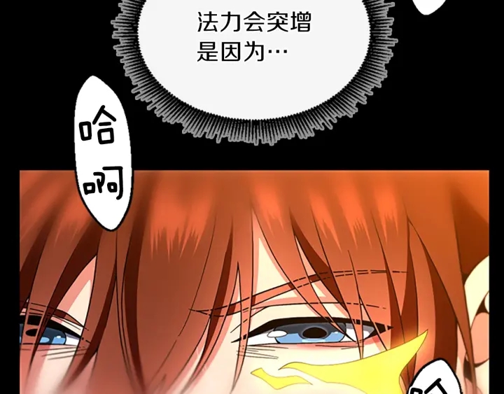 第99话 &amp;amp;quot;妈妈，危险！&amp;amp;quot;177
