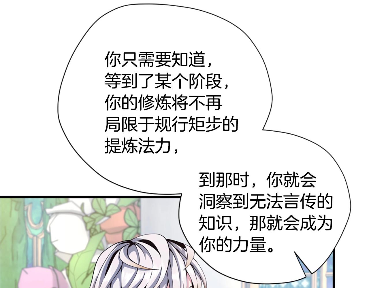 第159话 限制78