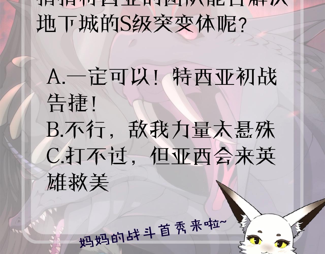 第5季第169话 突变体206