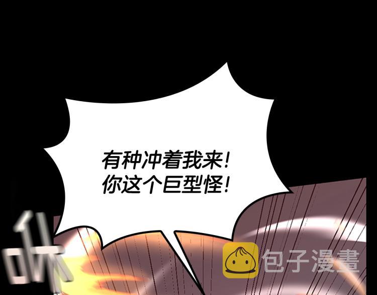 第118话 巨型怪24