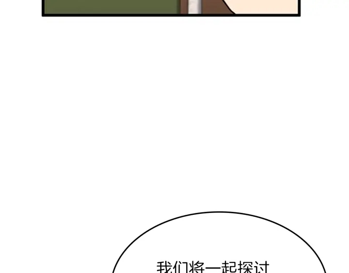 第92话 走窄路38