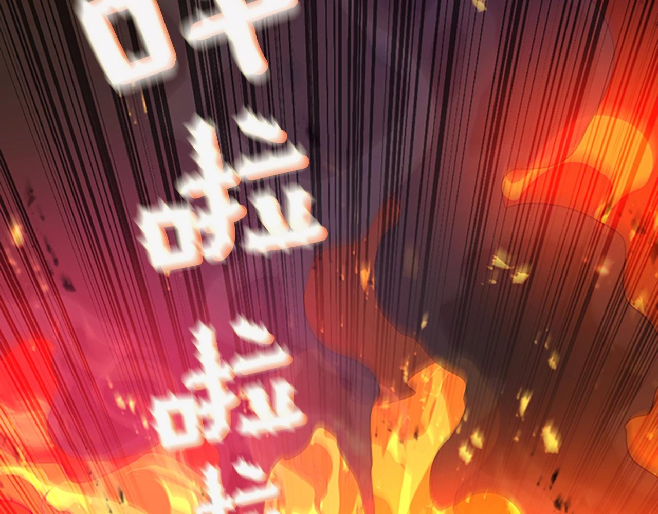 第127话 失火1