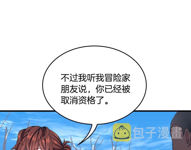 第115话 出发地下城211