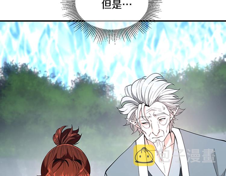 第123话 兰斯的秘密126