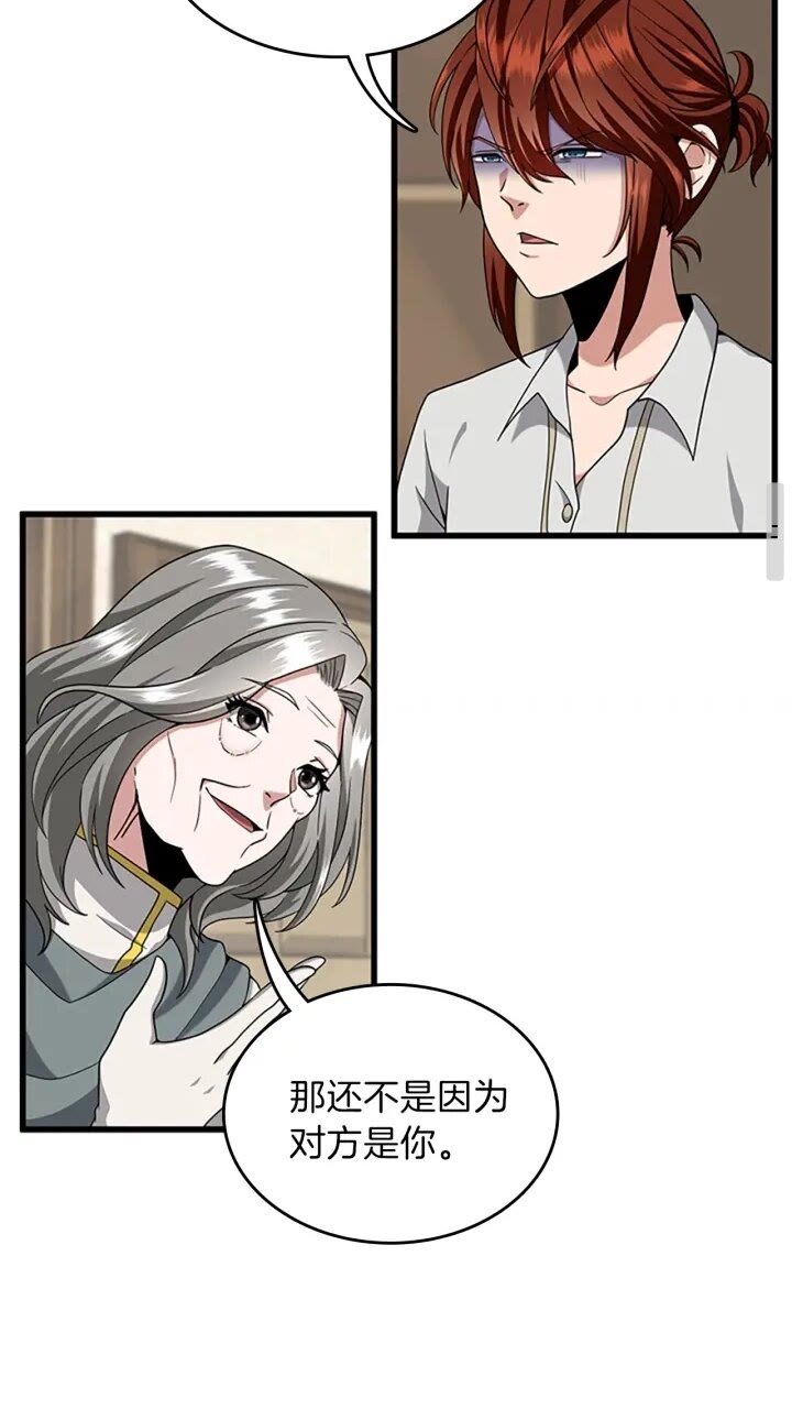 第89话 攻防转化46