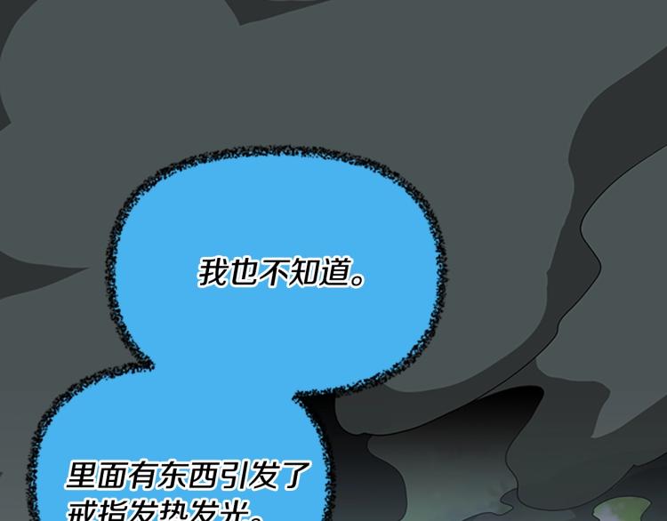 第122话 特西亚的危机247