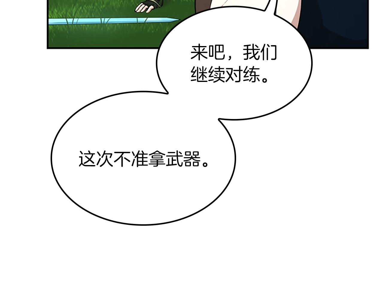 第153话 陪练58
