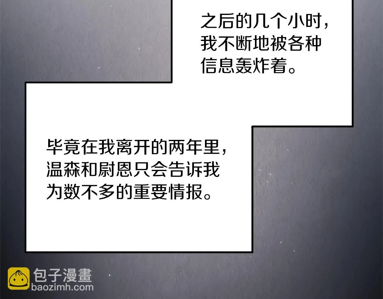 第5季174话 短暂的团聚116