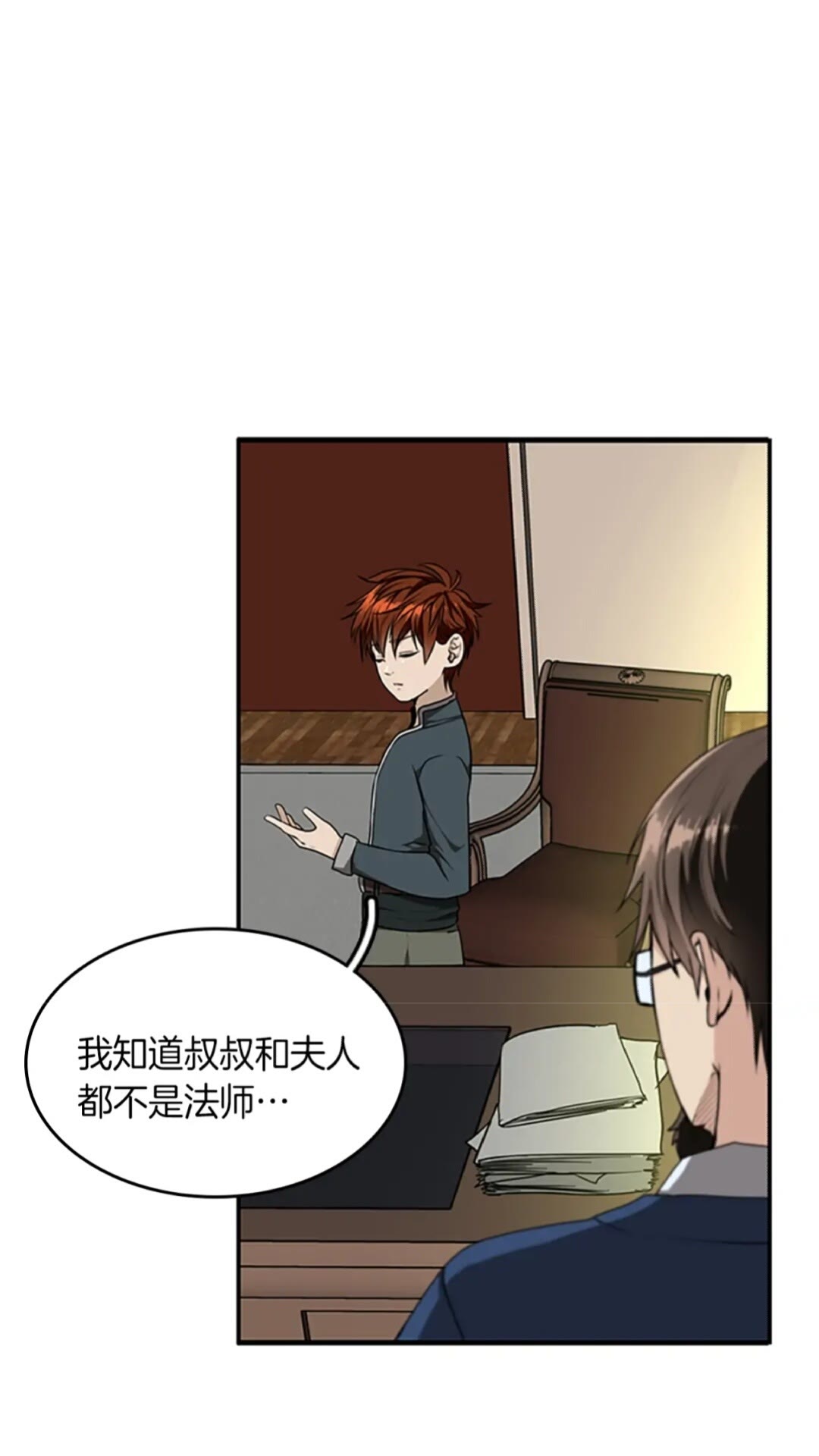第37话 气场压制61