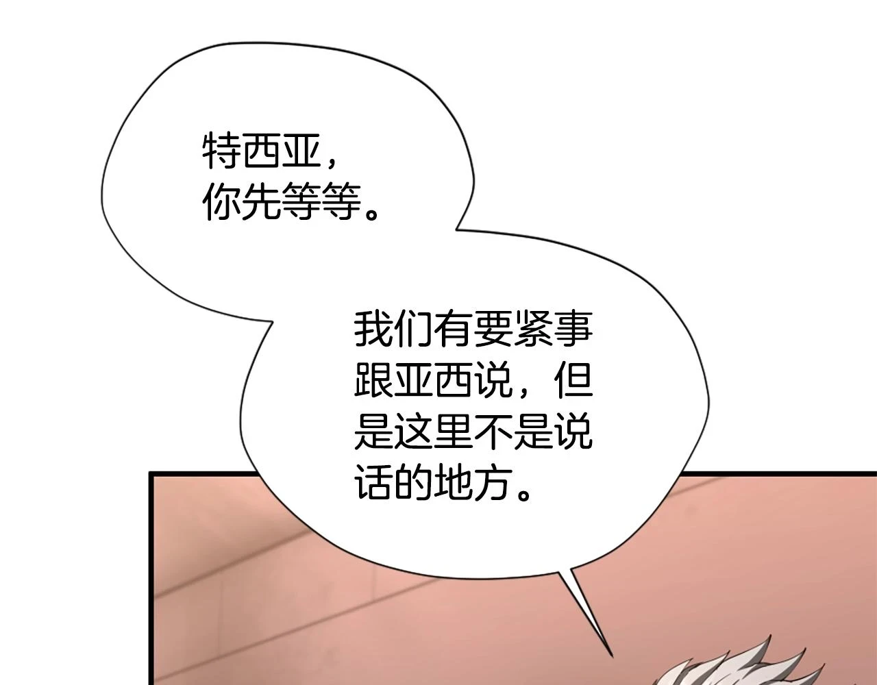 第5季173话 精彩164