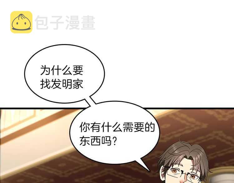 第76话 神兽意志99