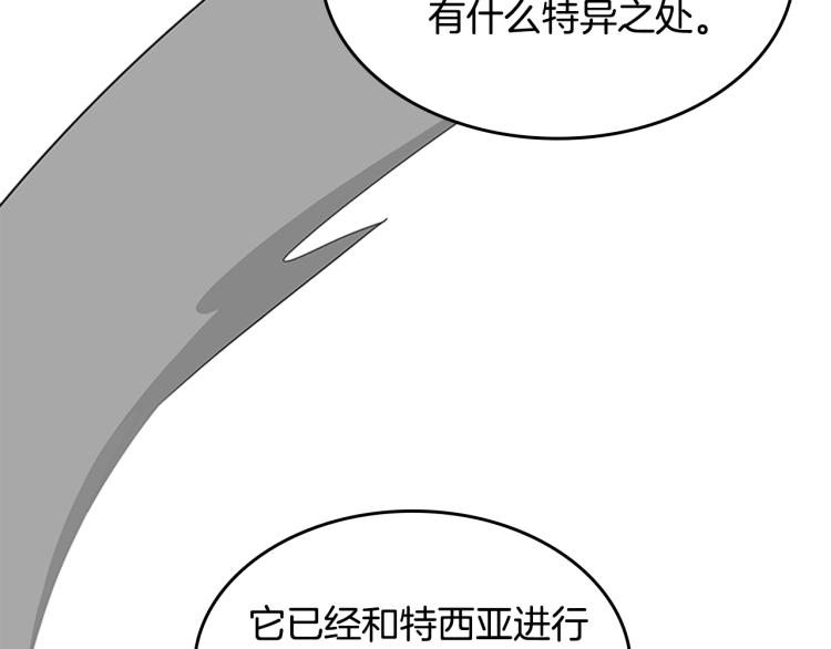 第123话 兰斯的秘密12